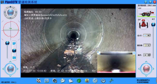 彰武管道CCTV检测专家-炜誉市政工程有限公司