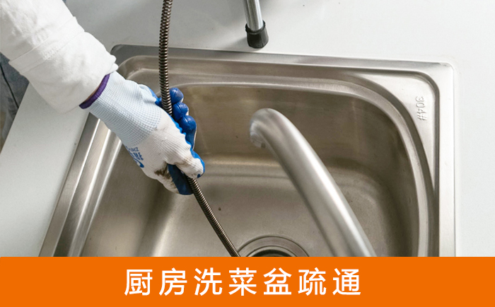彰武洗菜池疏通